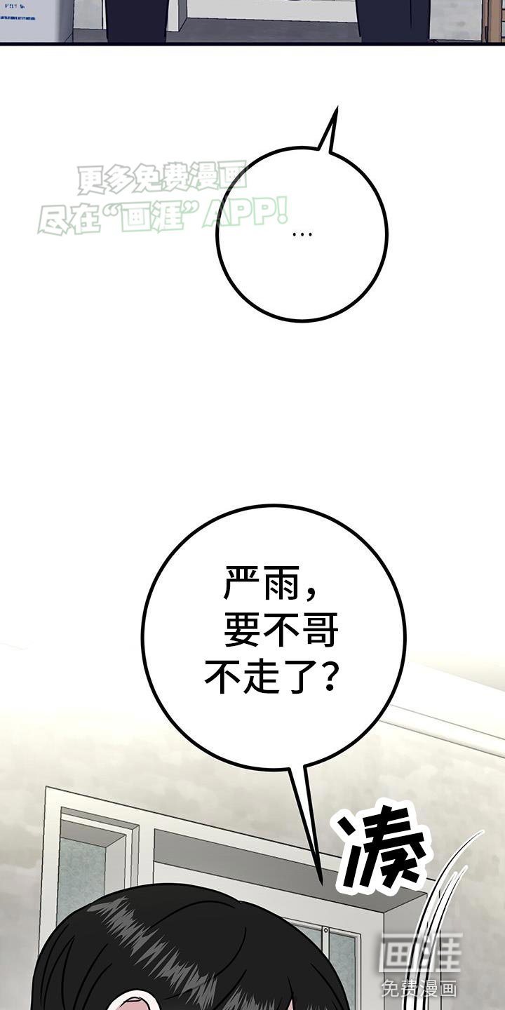 第45章：网红