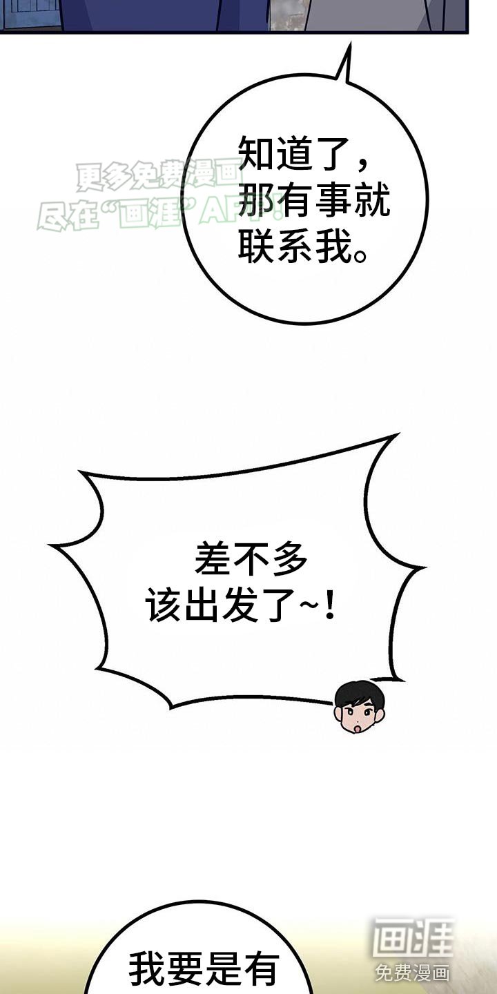 第45章：网红