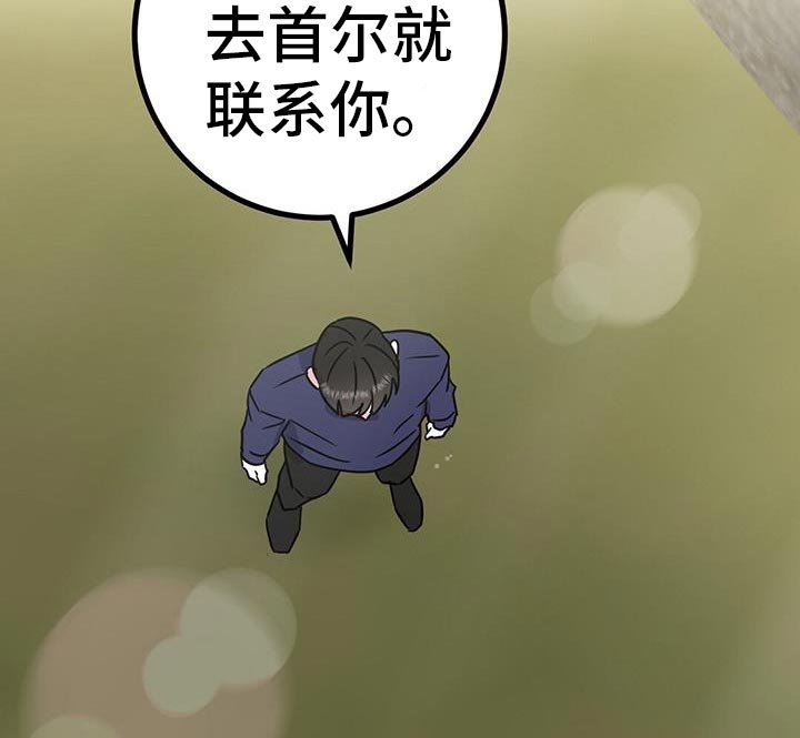 第45章：网红