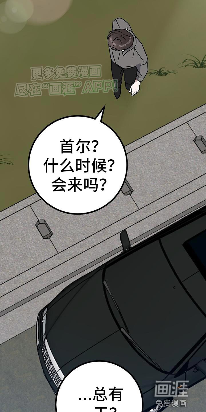 第45章：网红