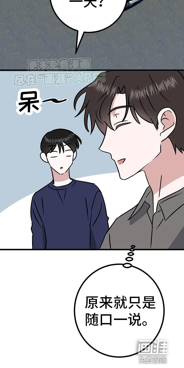 第45章：网红