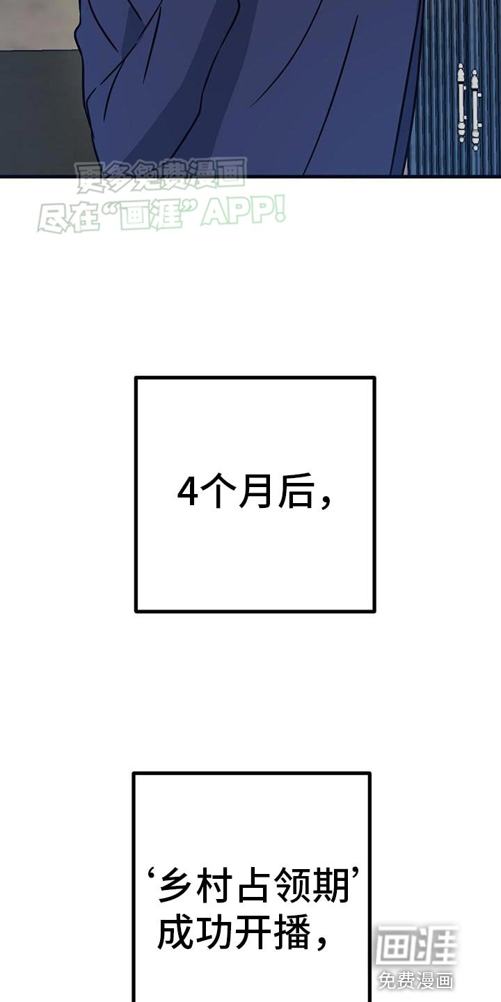 第45章：网红