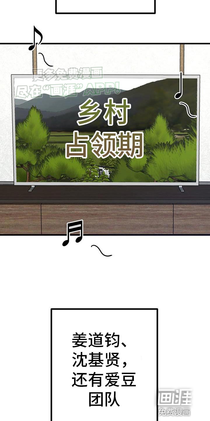 第45章：网红