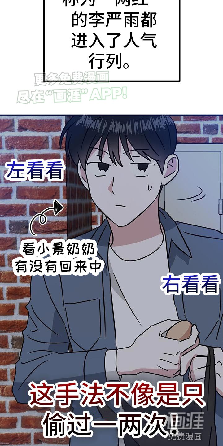第45章：网红