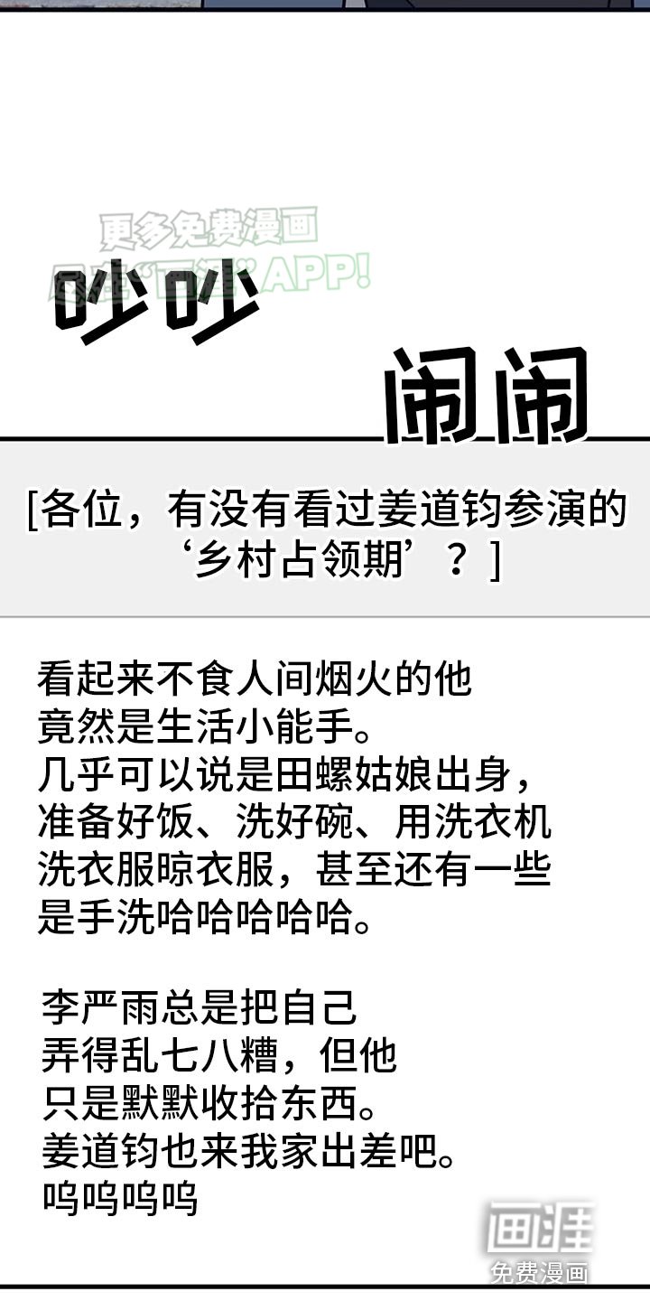 第45章：网红