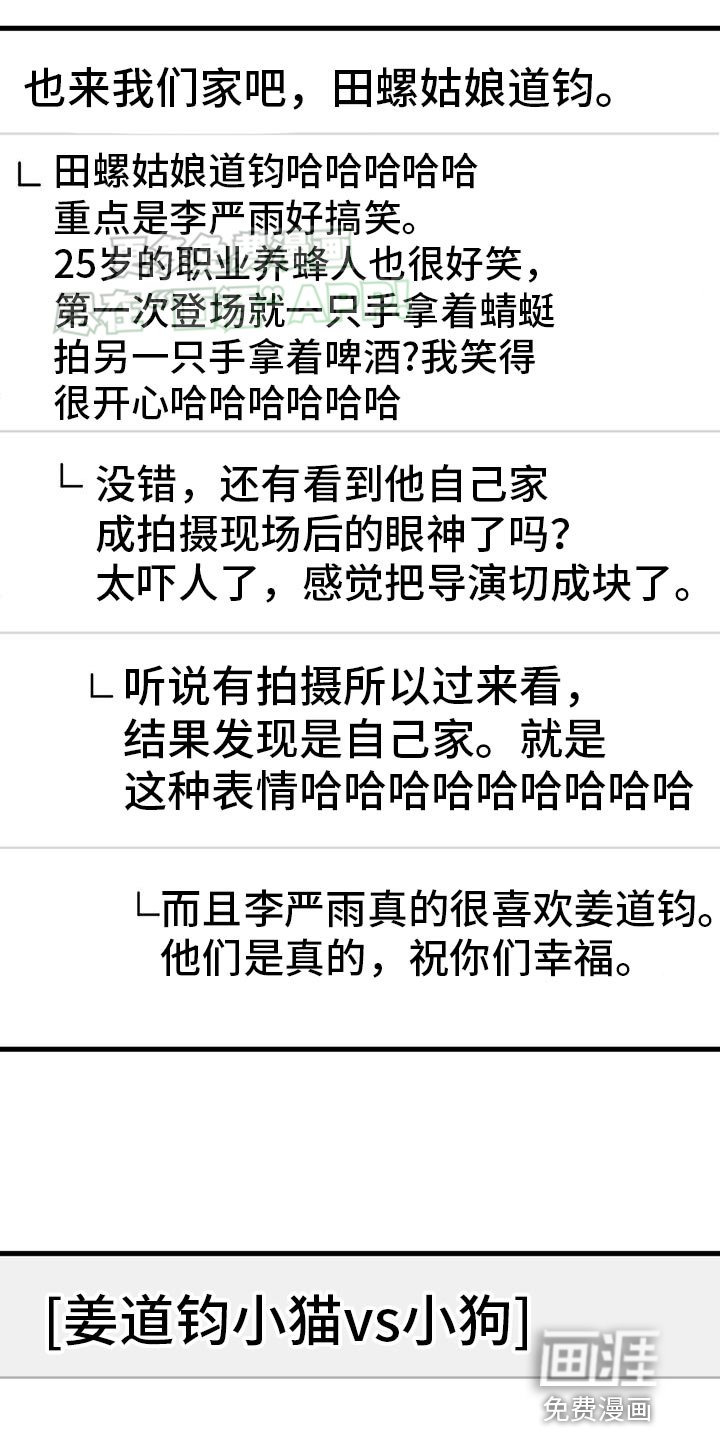 第45章：网红