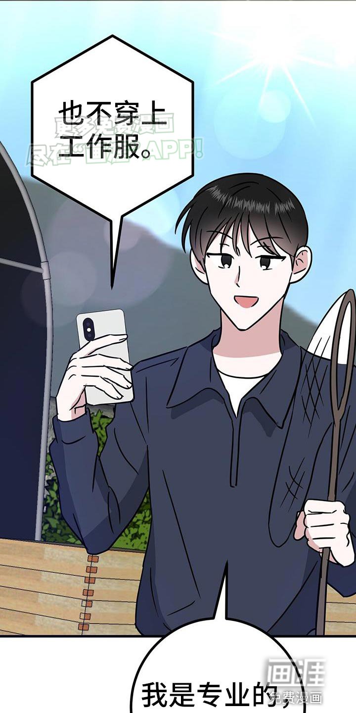 第45章：网红
