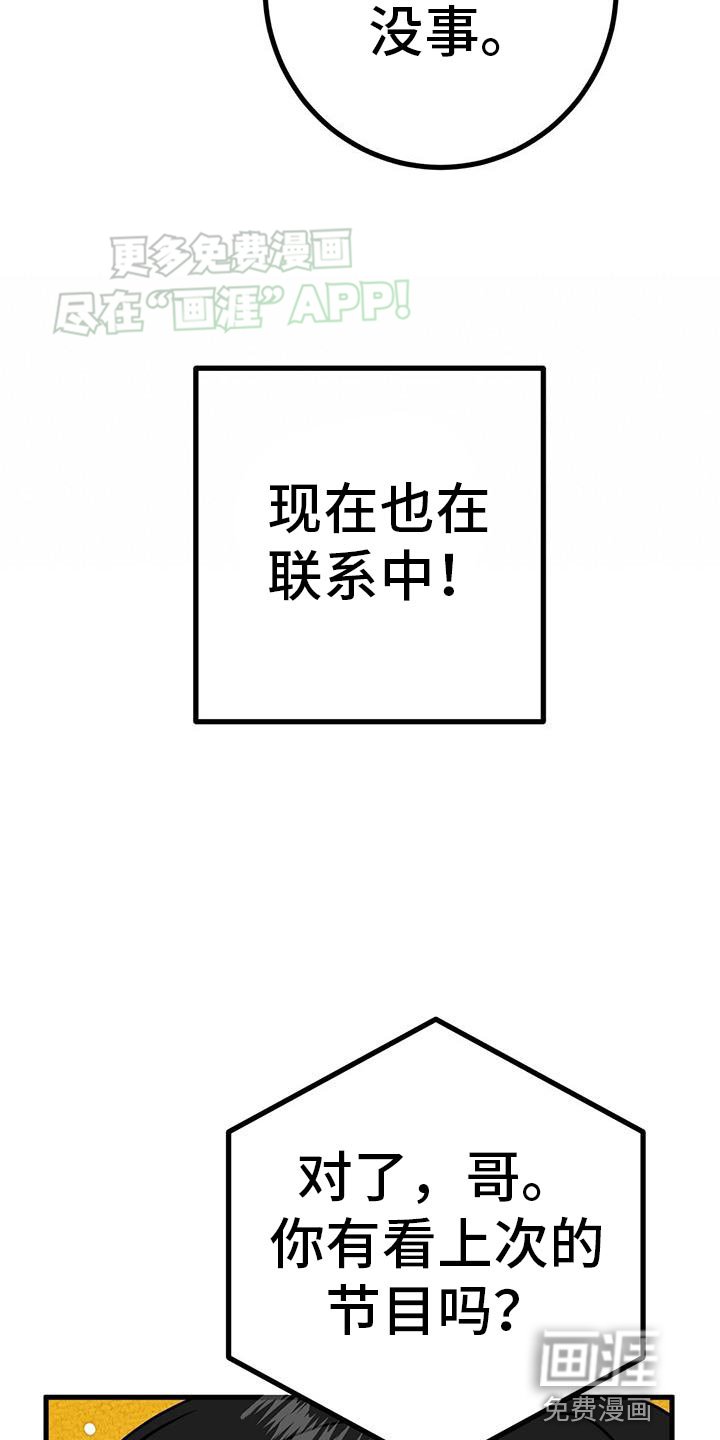第45章：网红