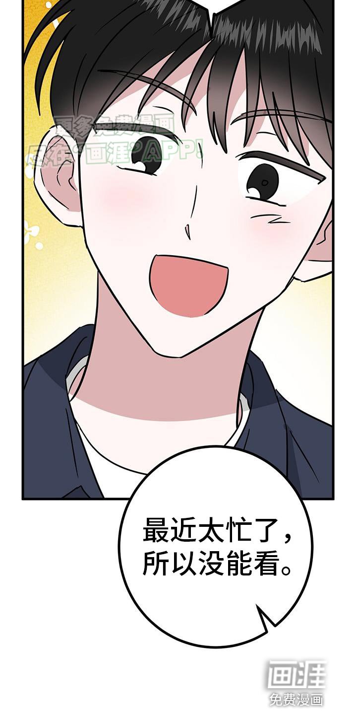 第45章：网红