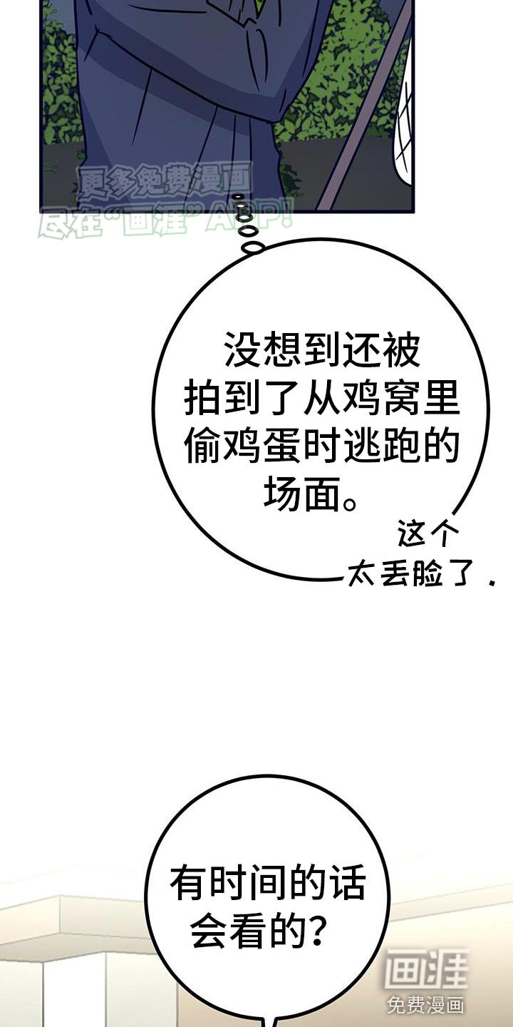 第45章：网红