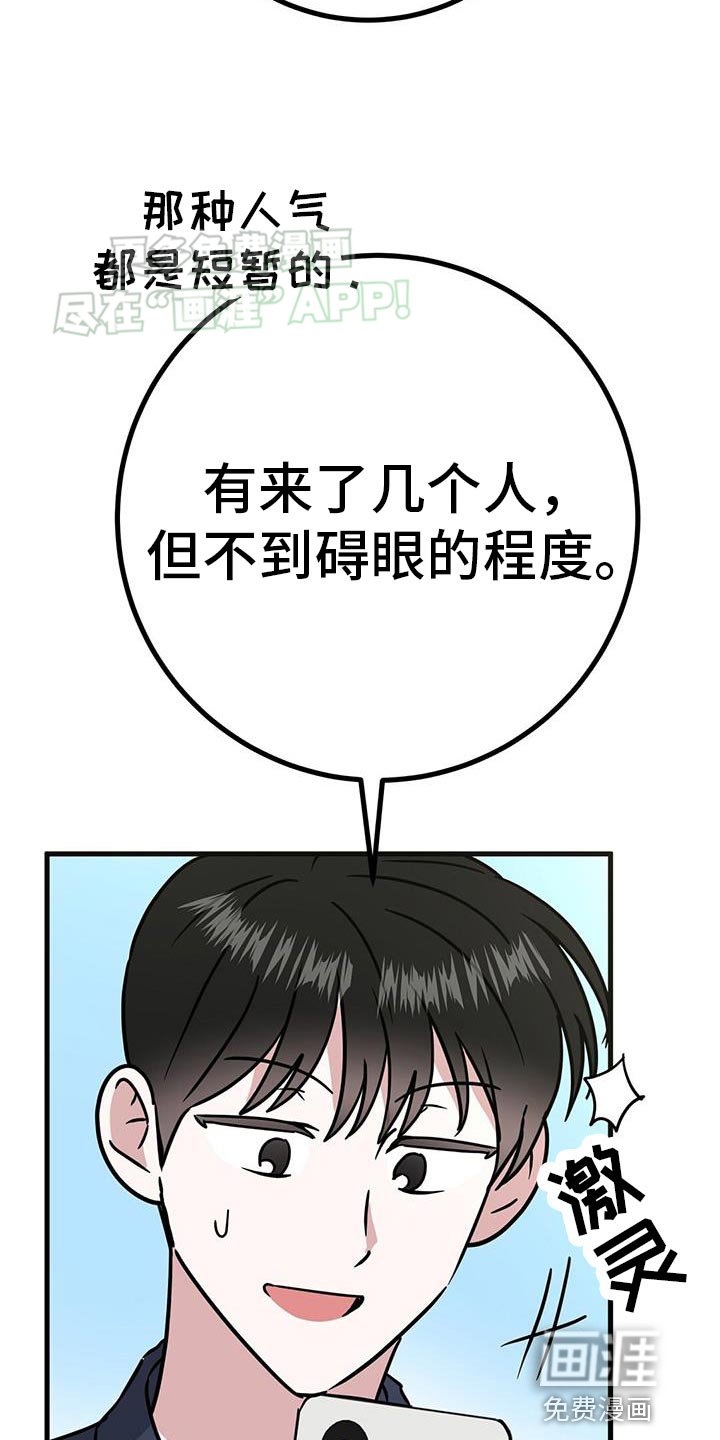 第45章：网红