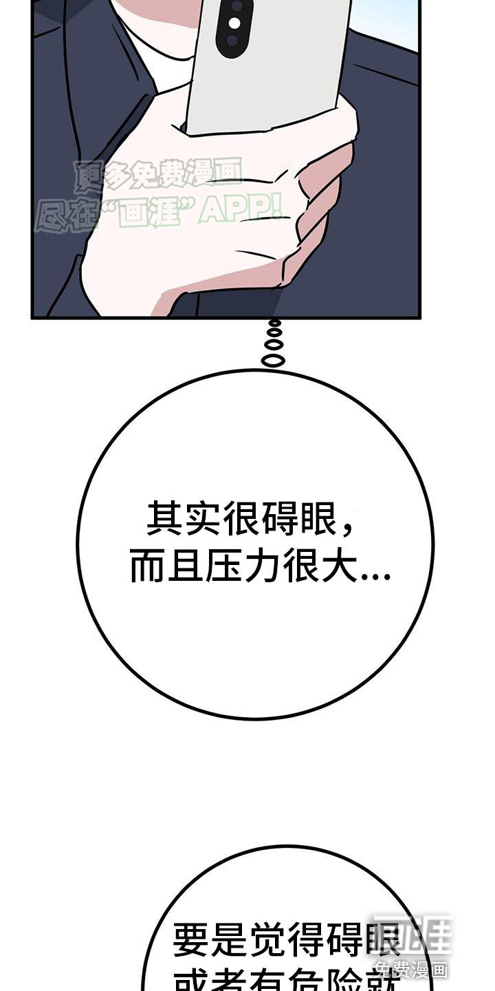 第45章：网红