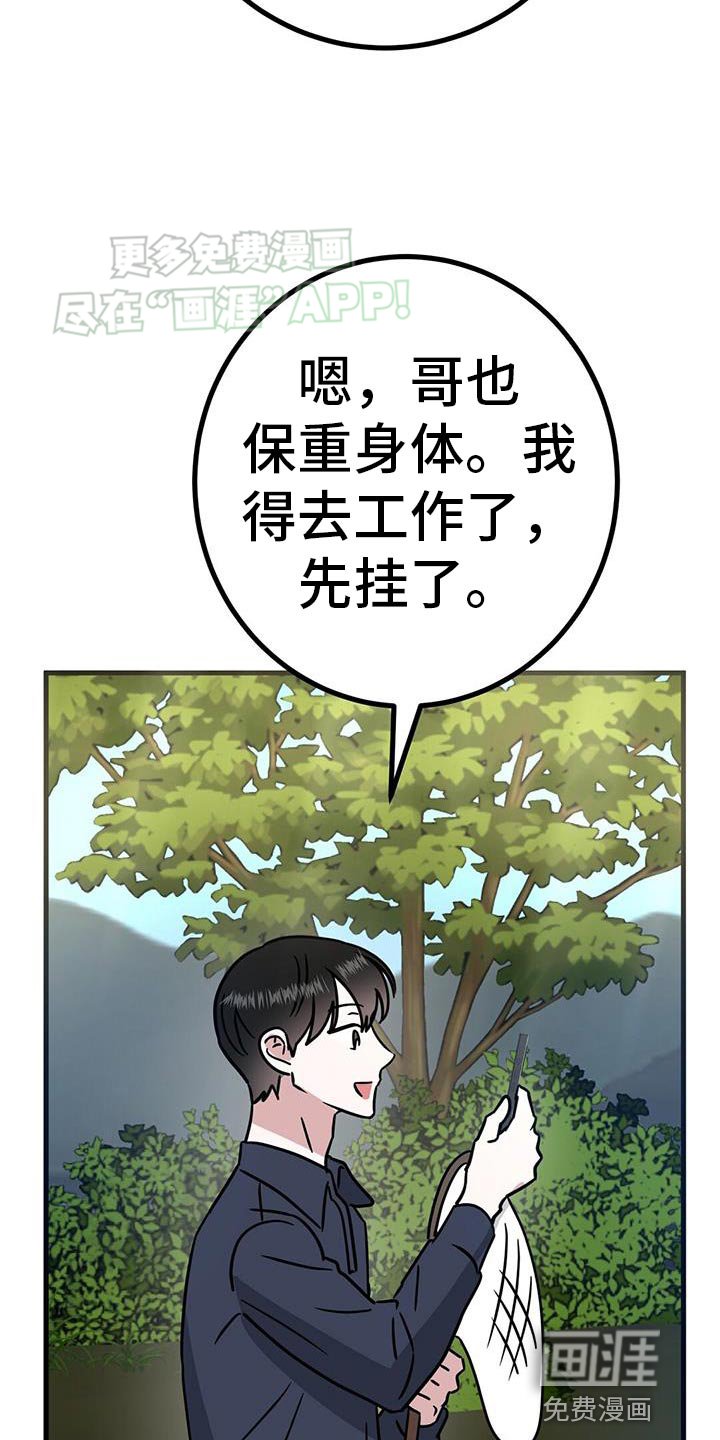 第45章：网红