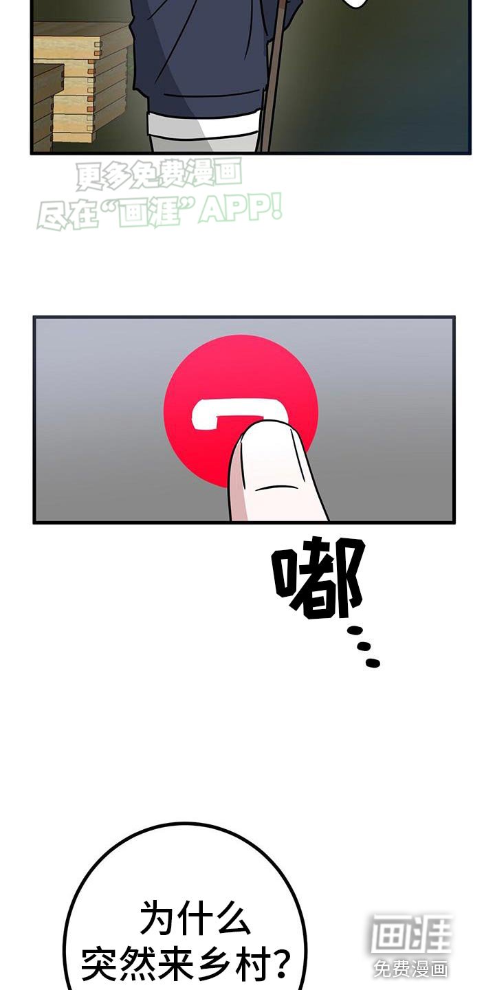 第45章：网红