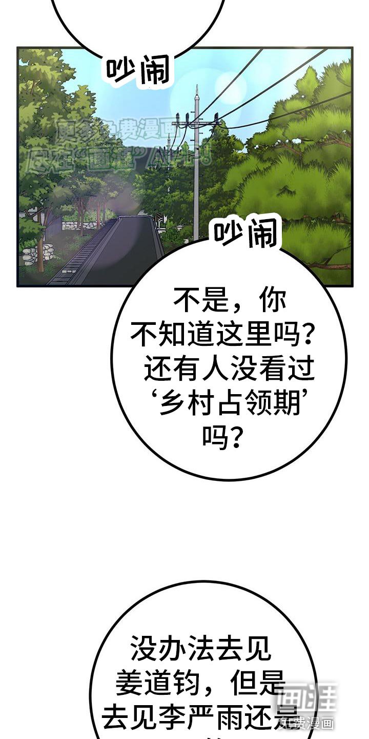 第45章：网红
