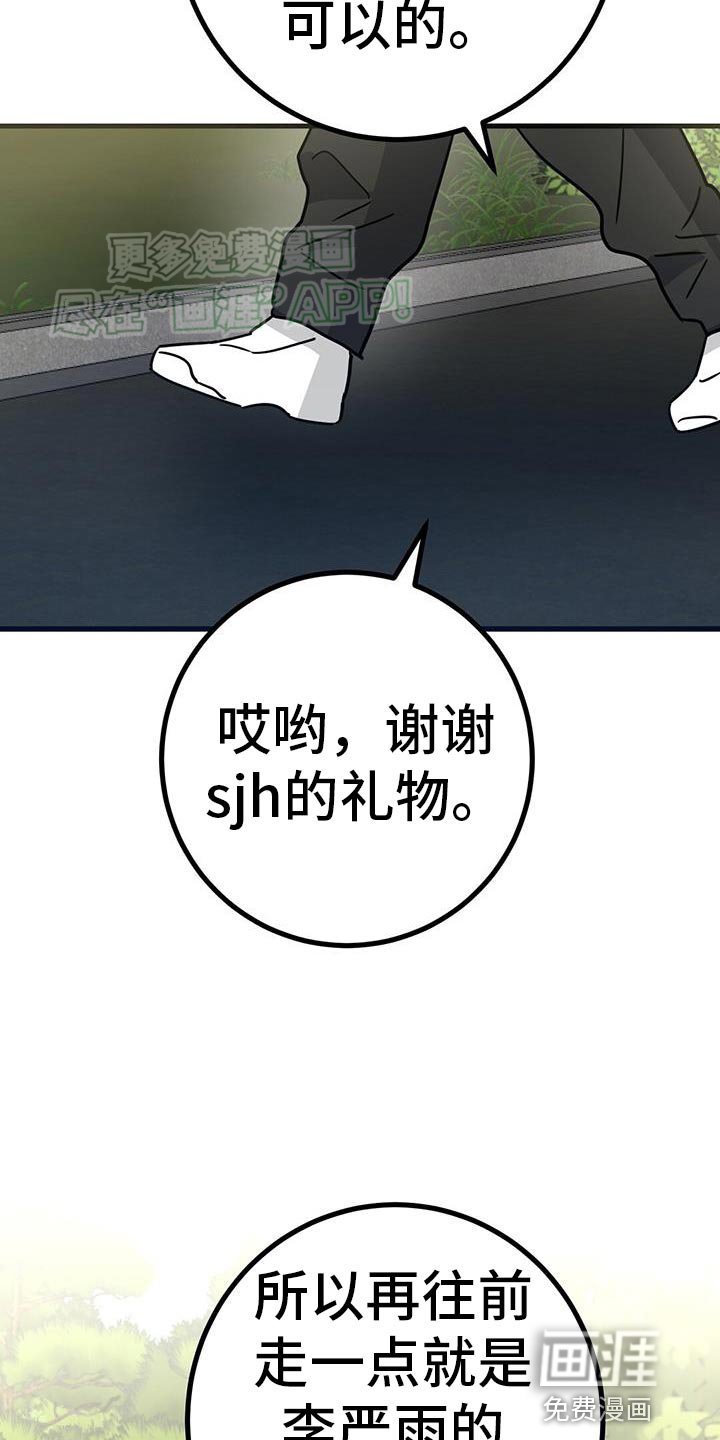 第45章：网红