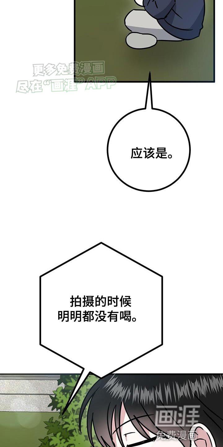 第46章：直播采访