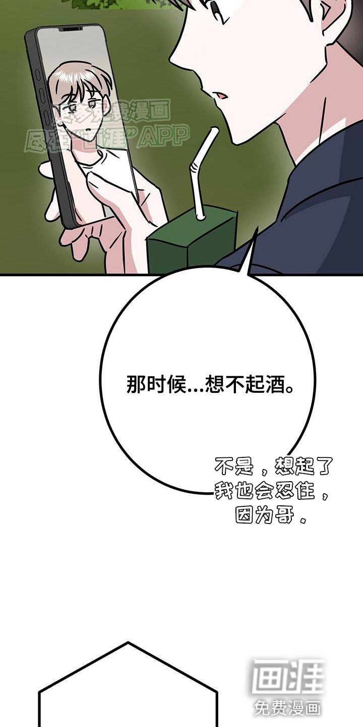 第46章：直播采访
