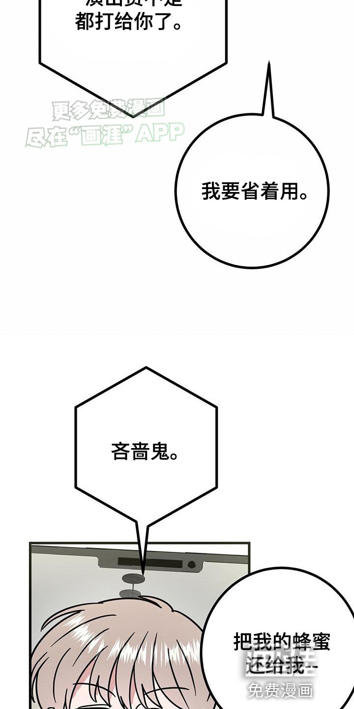 第46章：直播采访