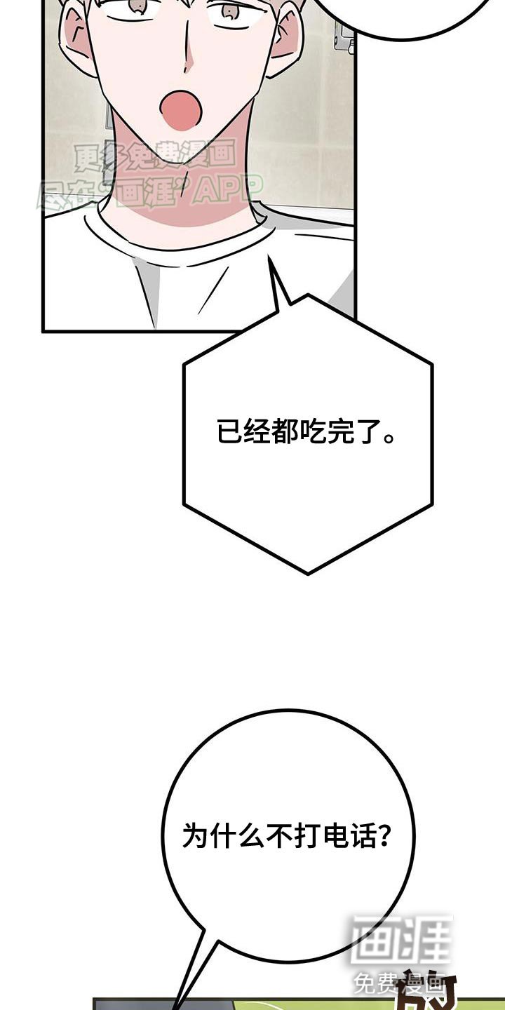第46章：直播采访