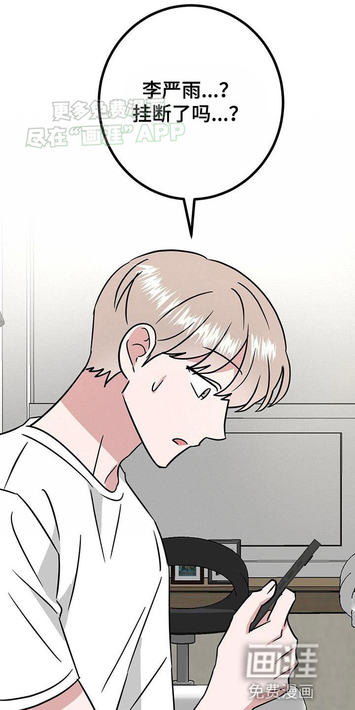 第46章：直播采访