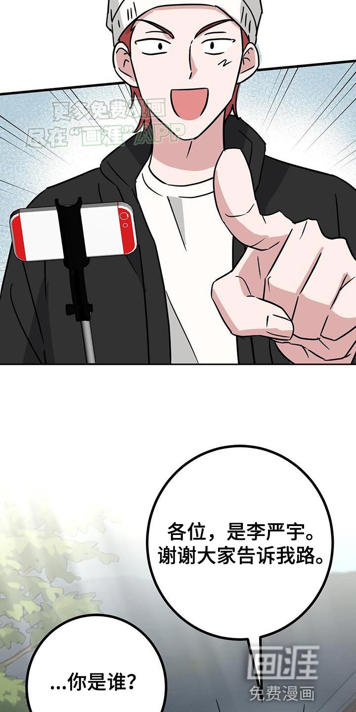 第46章：直播采访