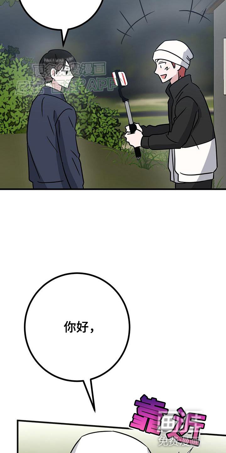 第46章：直播采访