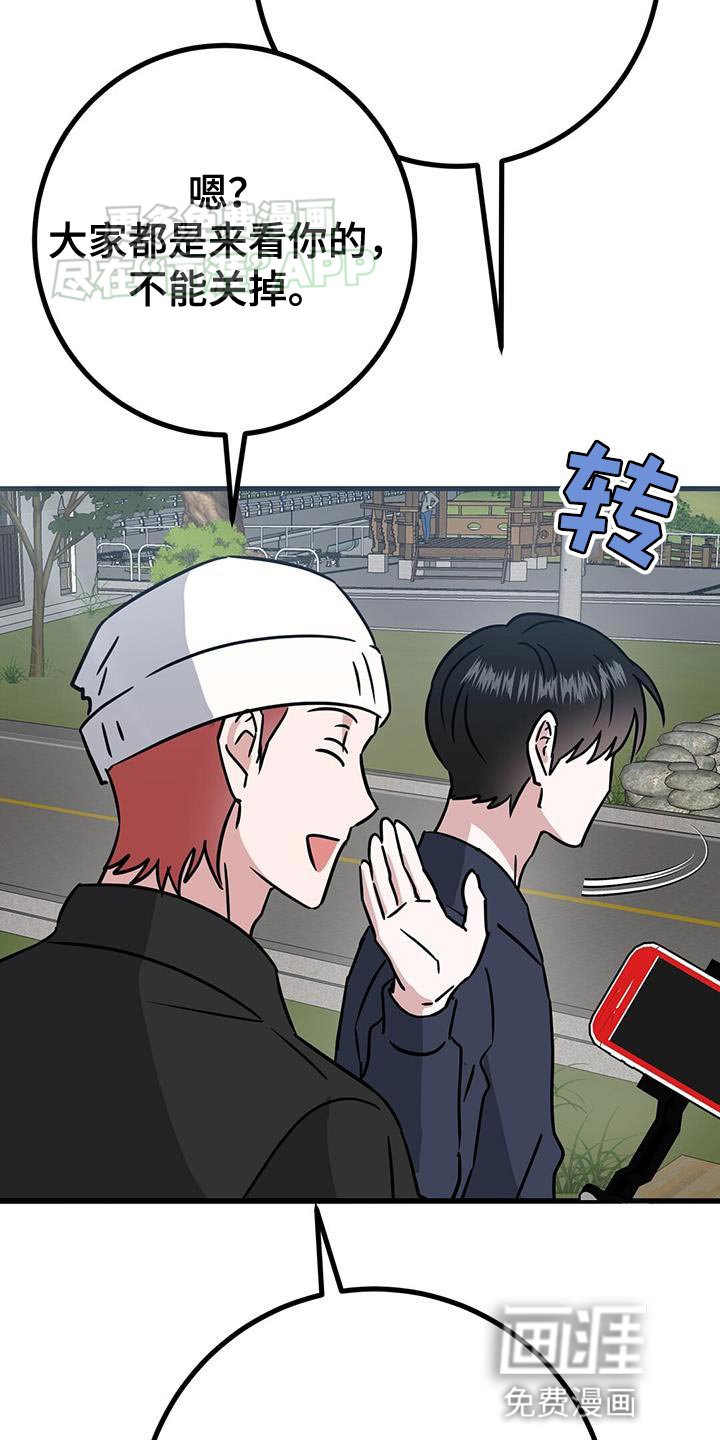 第46章：直播采访