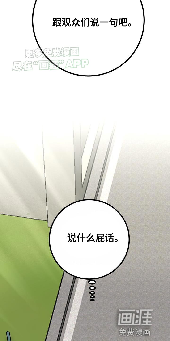 第46章：直播采访