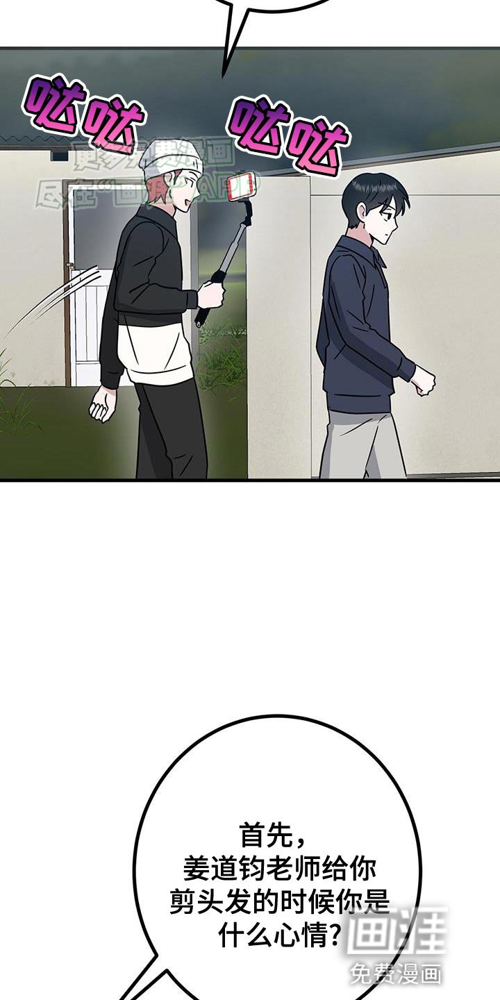 第46章：直播采访