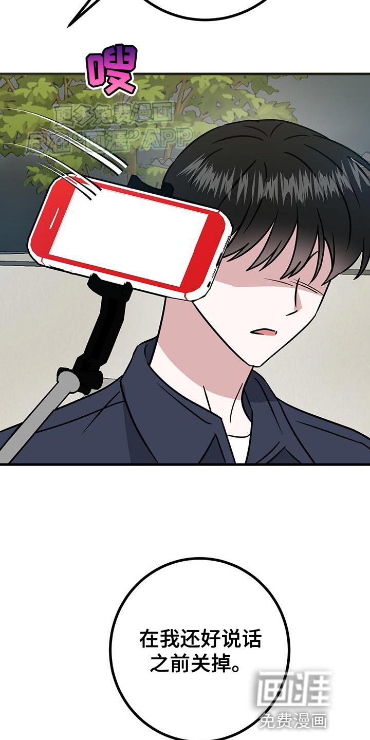 第46章：直播采访