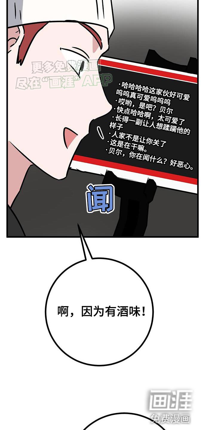 第46章：直播采访
