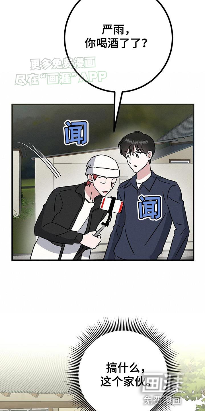 第46章：直播采访