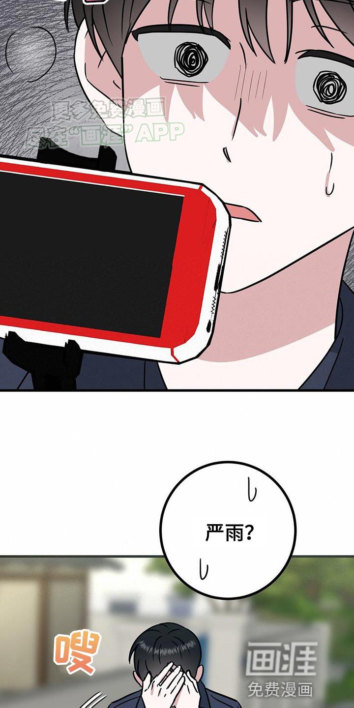 第47章：一定要曝光