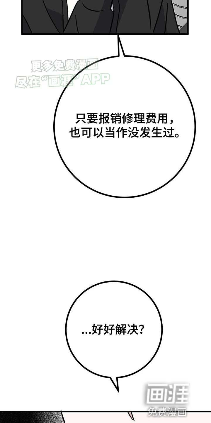 第47章：一定要曝光