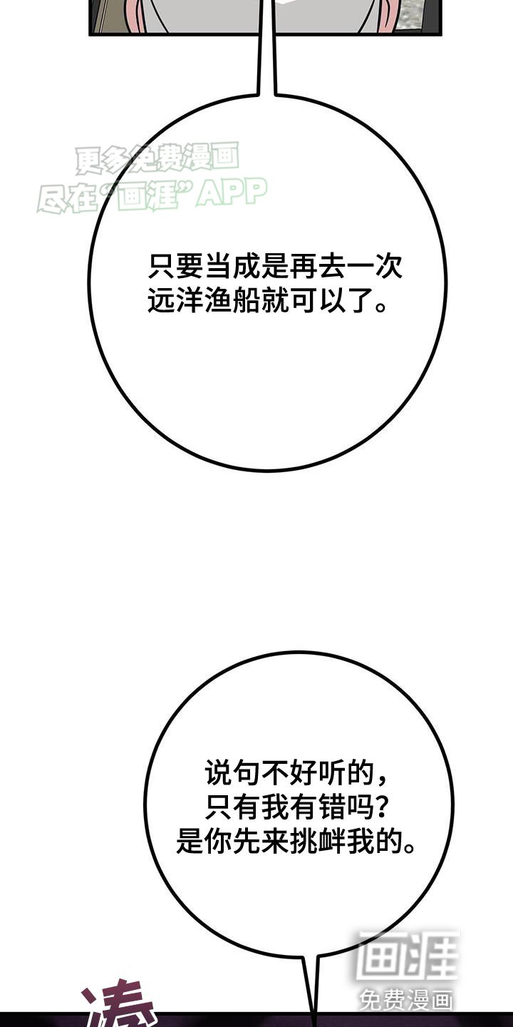 第47章：一定要曝光