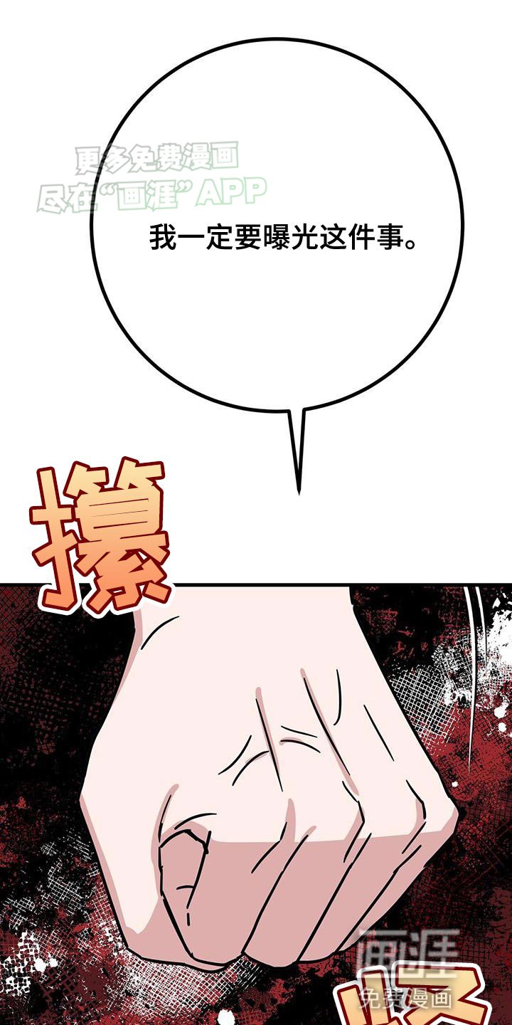 第47章：一定要曝光