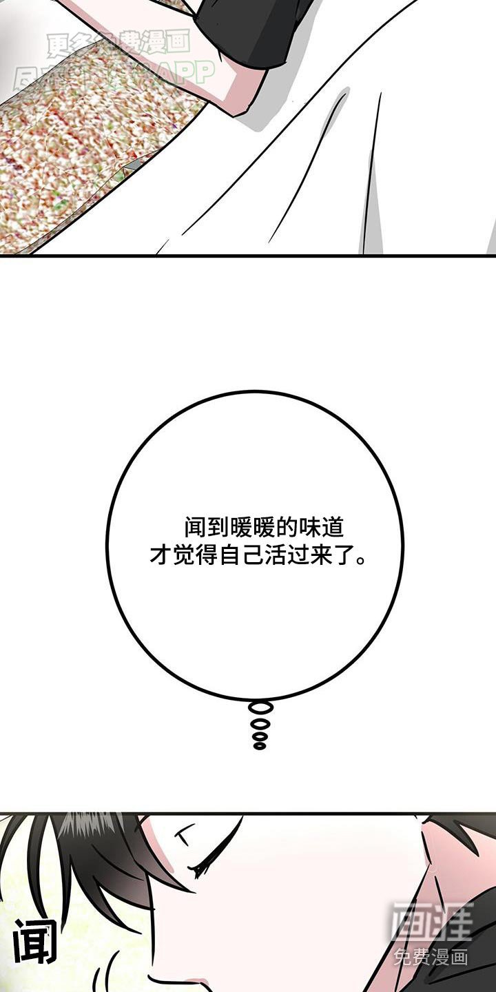 第48章：快醒来
