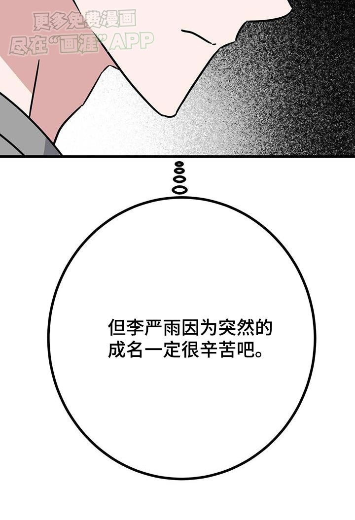 第48章：快醒来