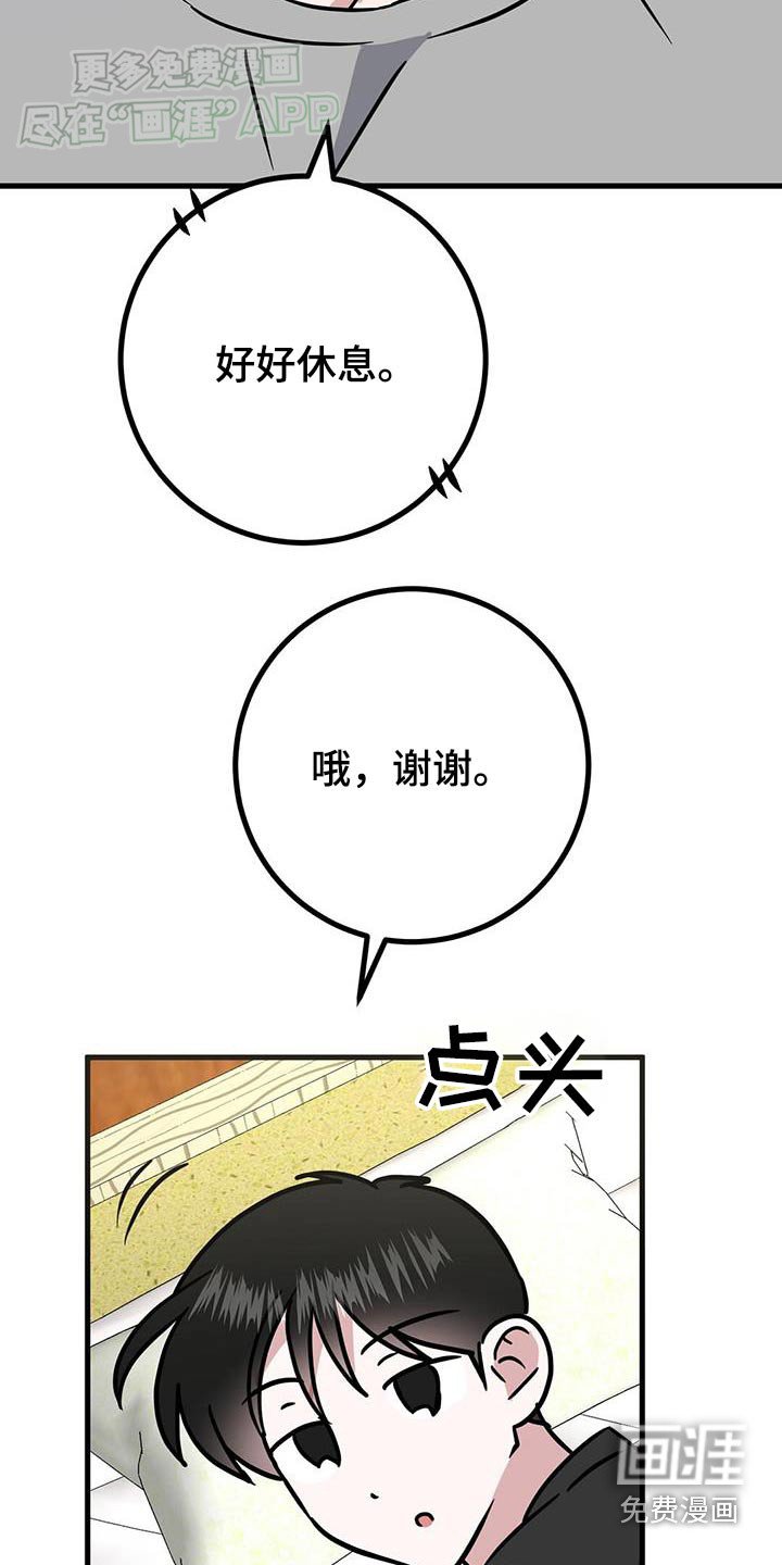第48章：快醒来