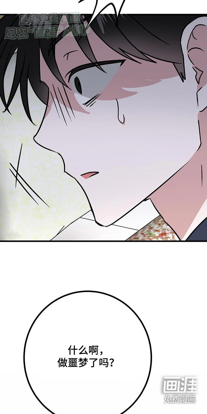 第48章：快醒来