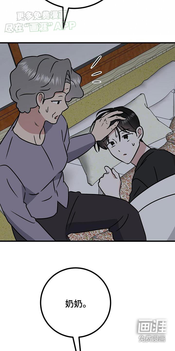第48章：快醒来