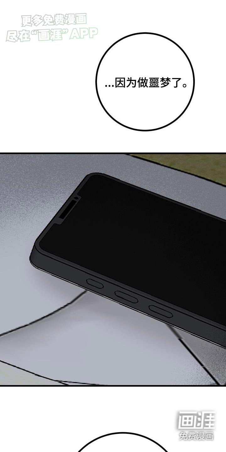 第49章：下次