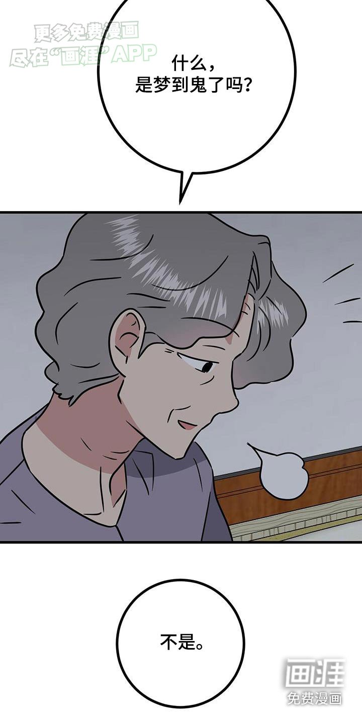 第49章：下次
