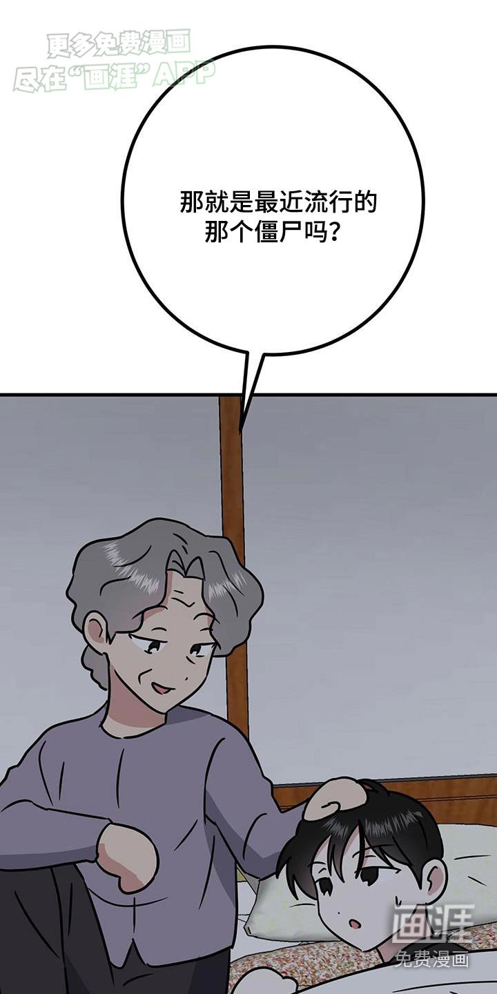 第49章：下次