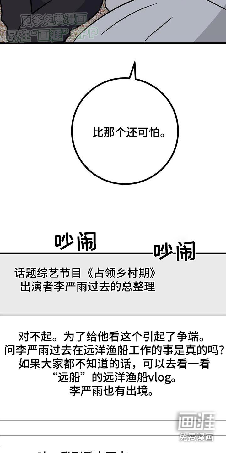 第49章：下次