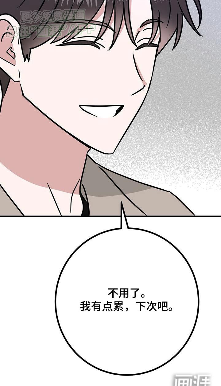 第49章：下次