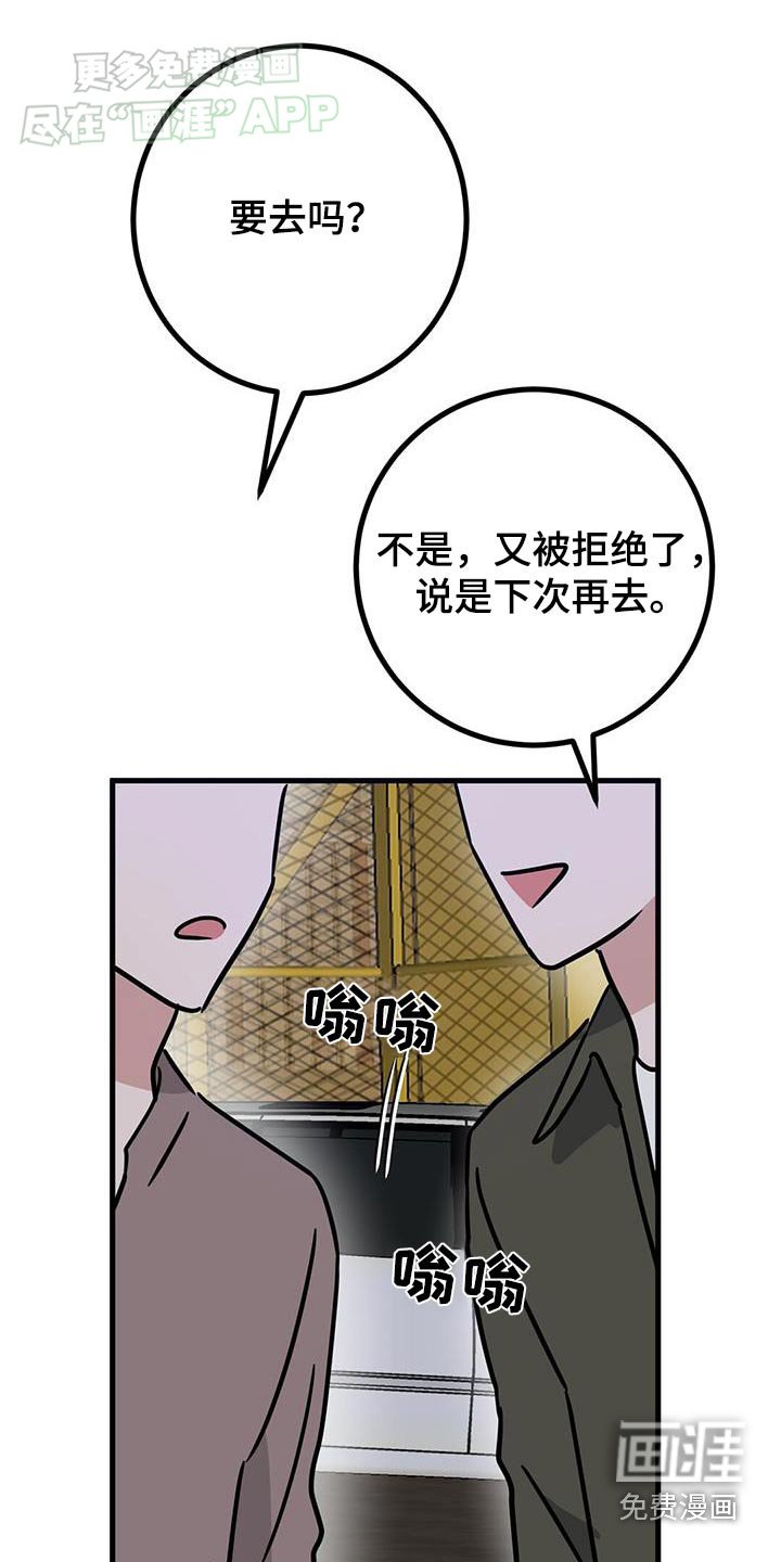 第49章：下次