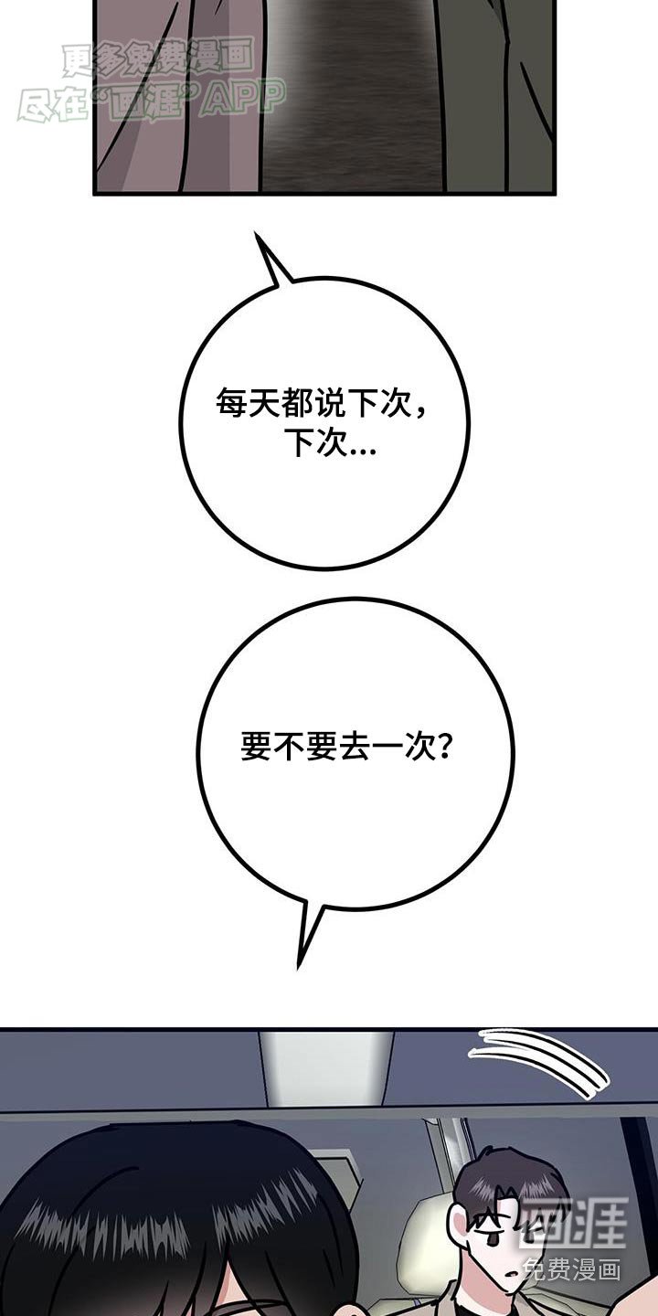 第49章：下次