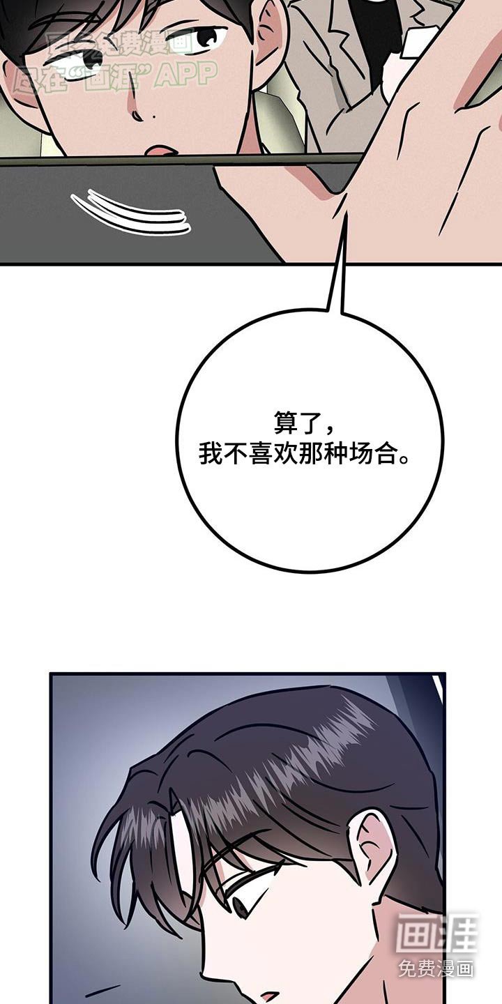 第49章：下次